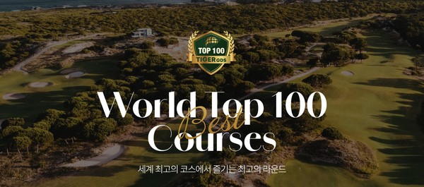 AGL Special Exhibition of World s Top 100 Courses Open